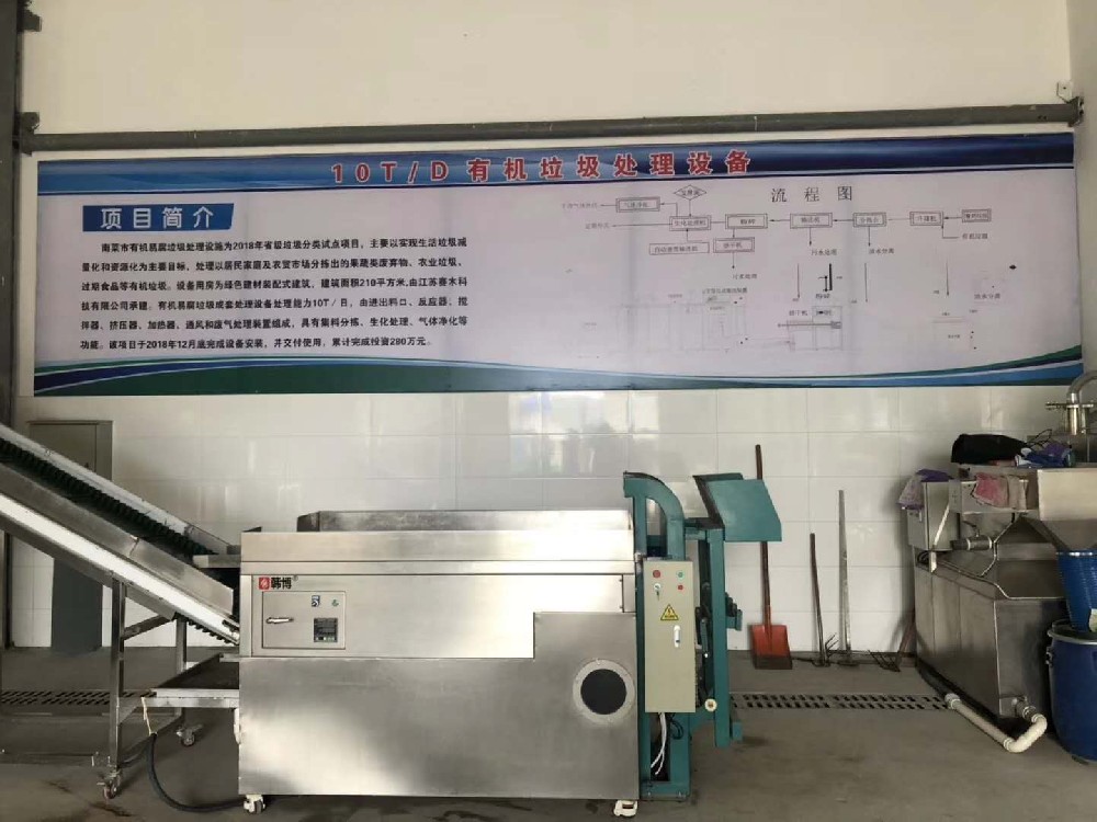 宿迁10吨餐厨垃圾处理设备
